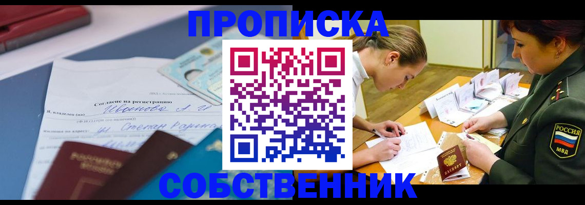 временная регистрация поиск в Марий Эл