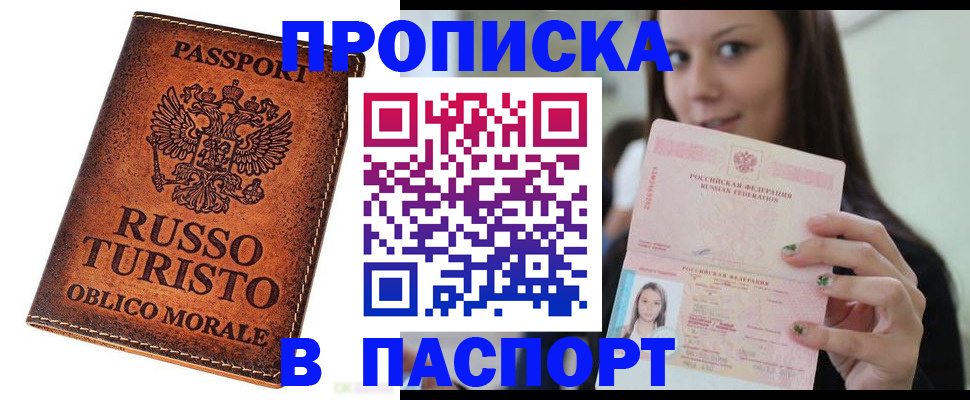 временная регистрация поиск в Марий Эл