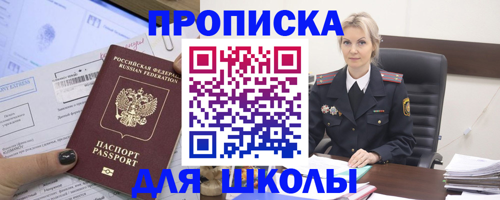 прописка поиск в Марий Эл