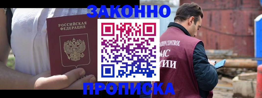пропишу в квартире в Марий Эл
